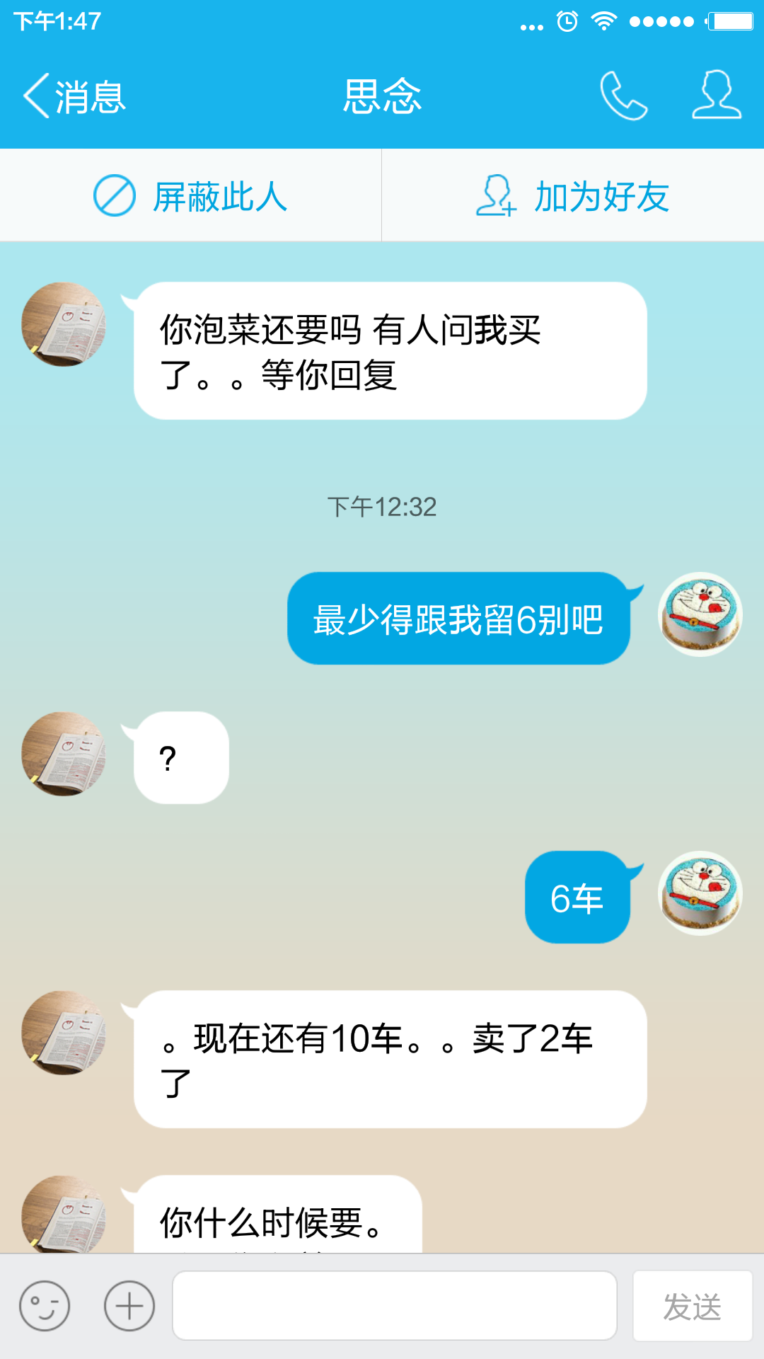 图片Screenshot_2015-08-09-13-47-42.png