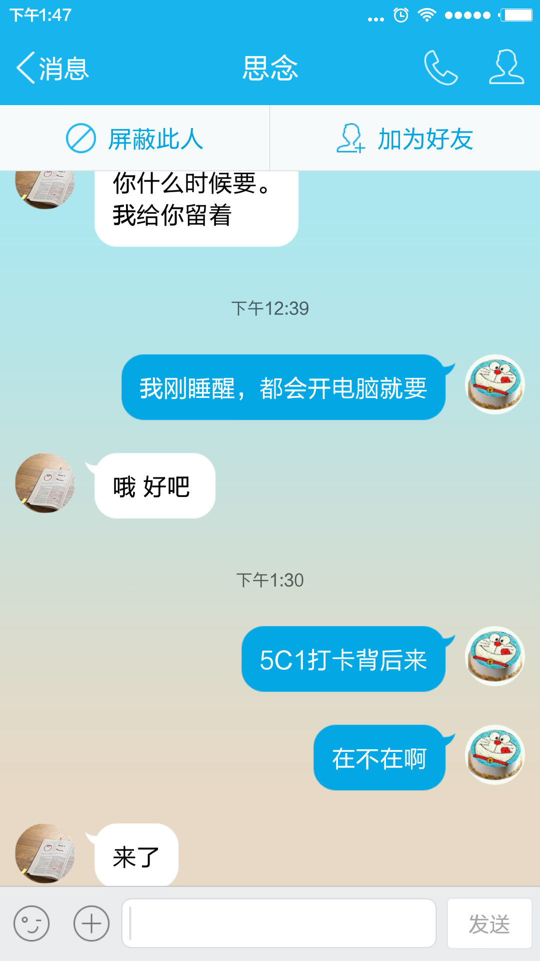 图片Screenshot_2015-08-09-13-47-47.png