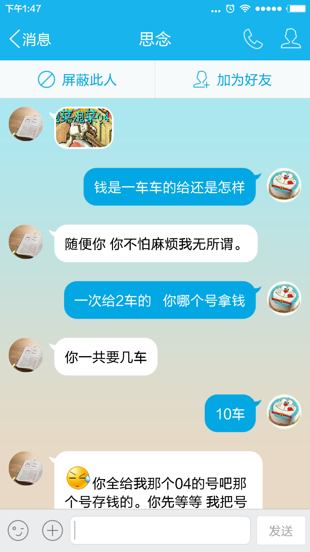 图片Screenshot_2015-08-09-13-47-52.png