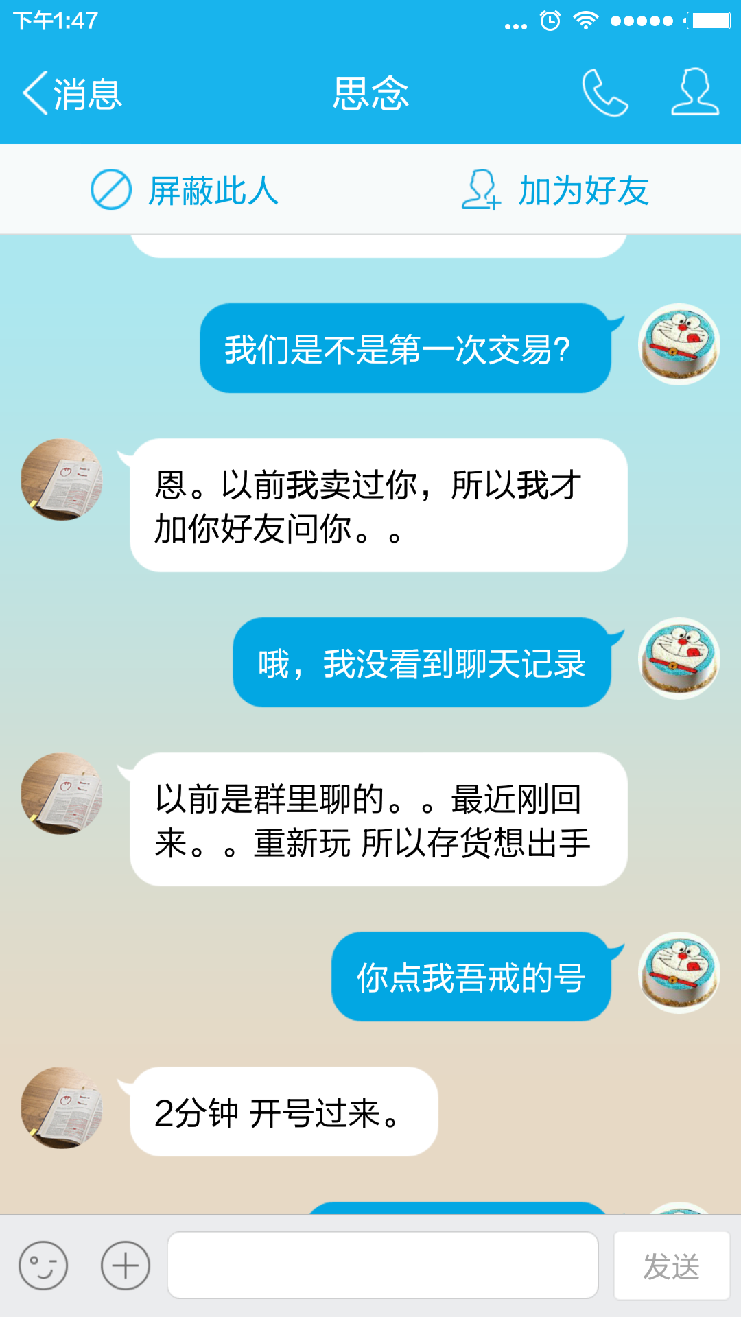 图片Screenshot_2015-08-09-13-47-57.png