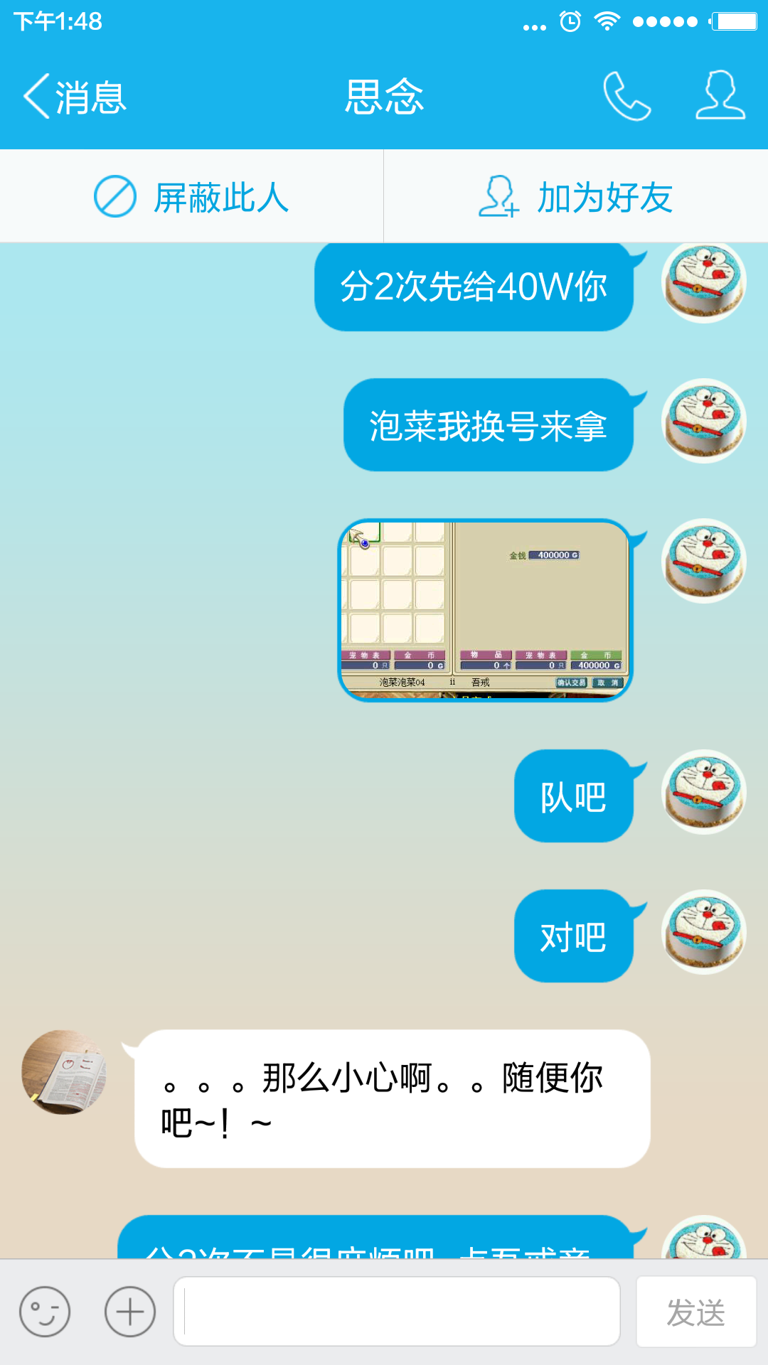 图片Screenshot_2015-08-09-13-48-01.png