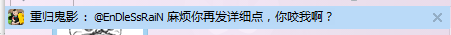 屏蔽前还在挑衅