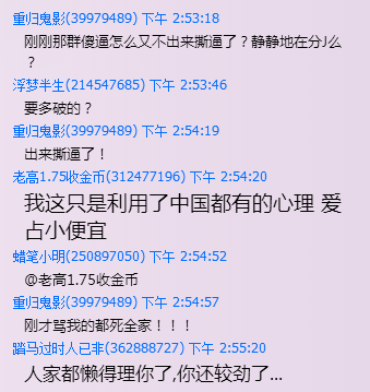 没搭理他  继续来劲