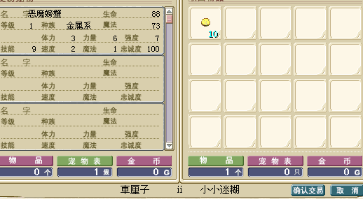 螃蟹1.png