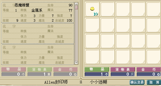 螃蟹2.png