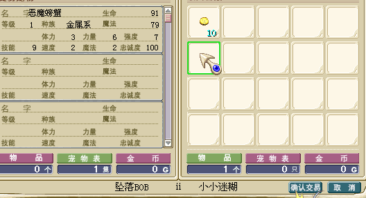 螃蟹3.png