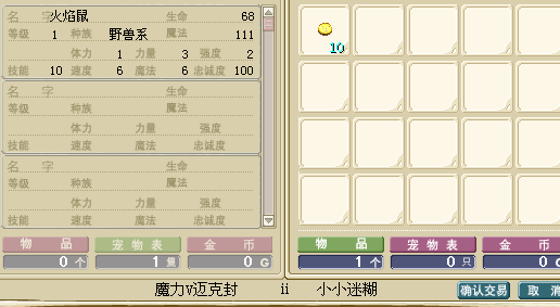 火焰鼠3.png