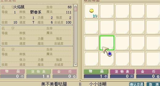 火焰鼠1.png