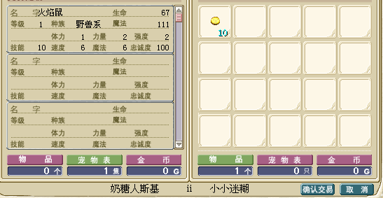 火焰鼠2.png