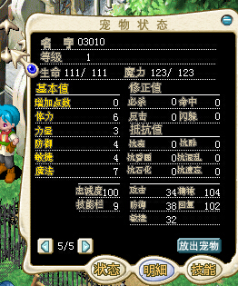 改造水蜘蛛2.jpg