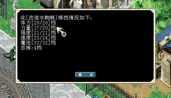 改造水蜘蛛.jpg