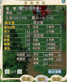 3魔烈风哥布林G.jpg