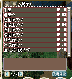 33练0D人魔.png