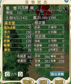 10001敏风龙.jpg