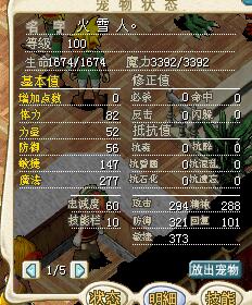 火雪人.jpg