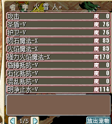 火雪人.png