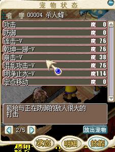 杀人蜂 (2).jpg