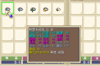 10必8命