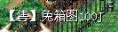大街上看到这个 吓坏了