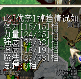 11级加魔
