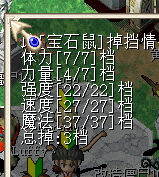 11级加魔