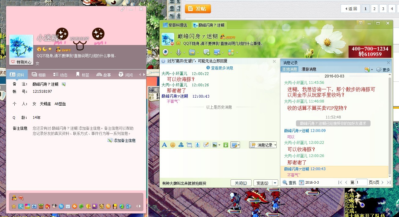 QQ图片20160303133255.jpg