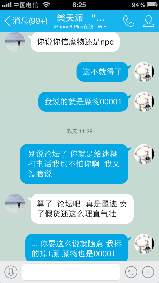 原始截图