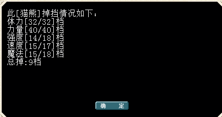 猫熊.png