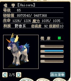 水晶驴.jpg