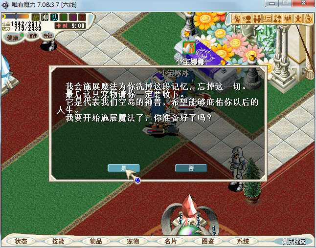原来车子是空岛的神兽啊。。。= =