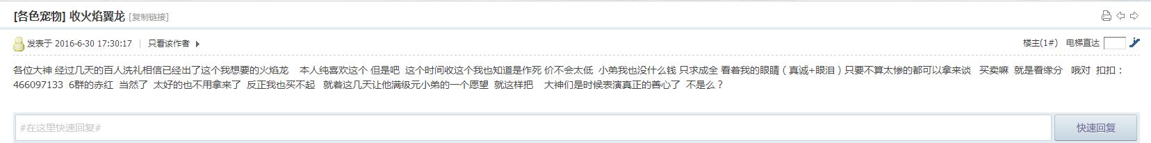 QQ截图20160714170938.jpg