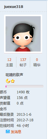 当时我的ID
