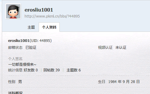 哥们的ID