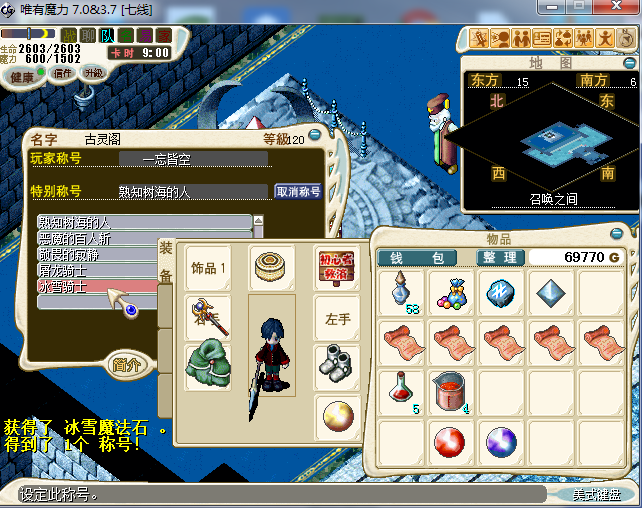 冰雪骑士.png