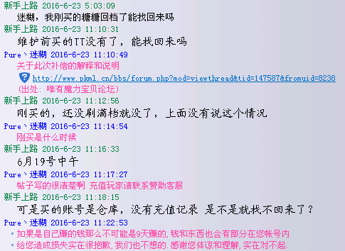 TT都丢了。还有什么不能丢的.png