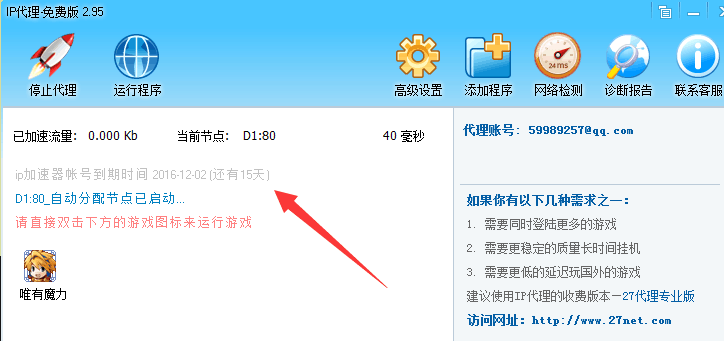 QQ图片20161117135048.png