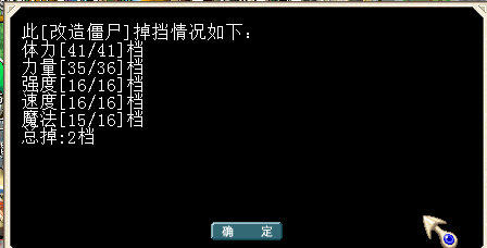 改造僵尸1.png
