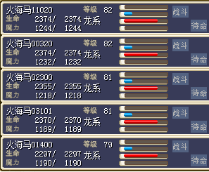 火海马.png