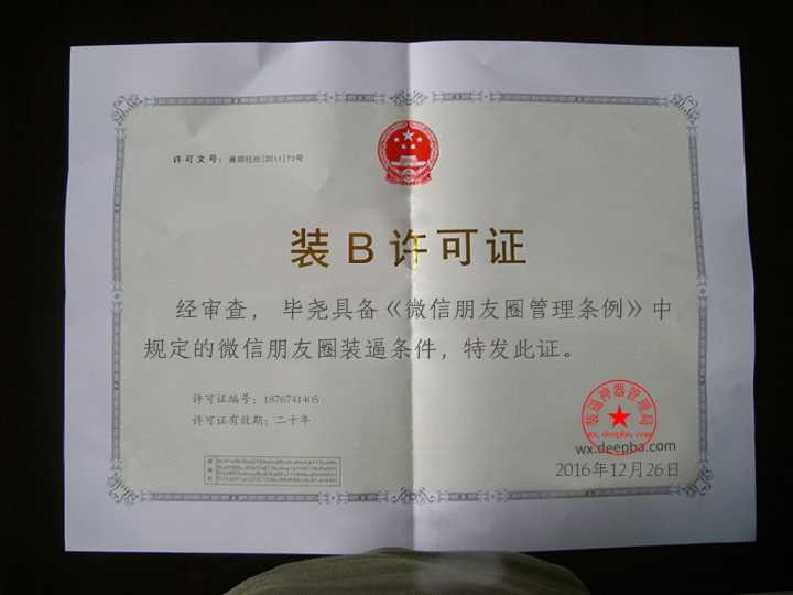QQ图片20161227220329.jpg
