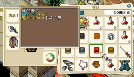 收收收 一套罪书