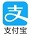 支付宝.jpg