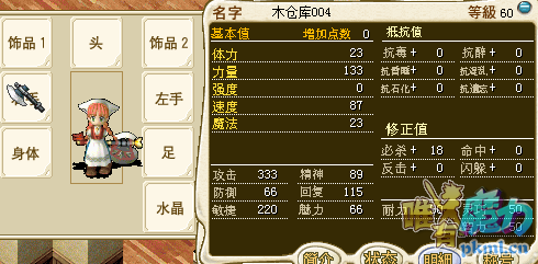 攻击.png