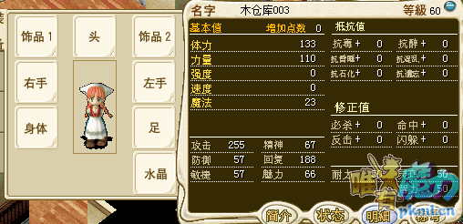 无防.png