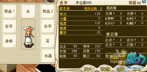 有防.png