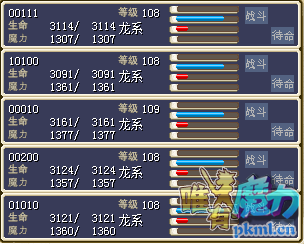 5只水龙