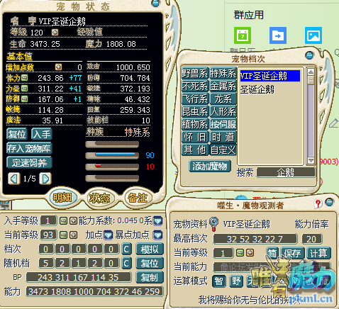 120级后加错点数据