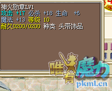 神火 (1).png