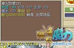神火 (2).png