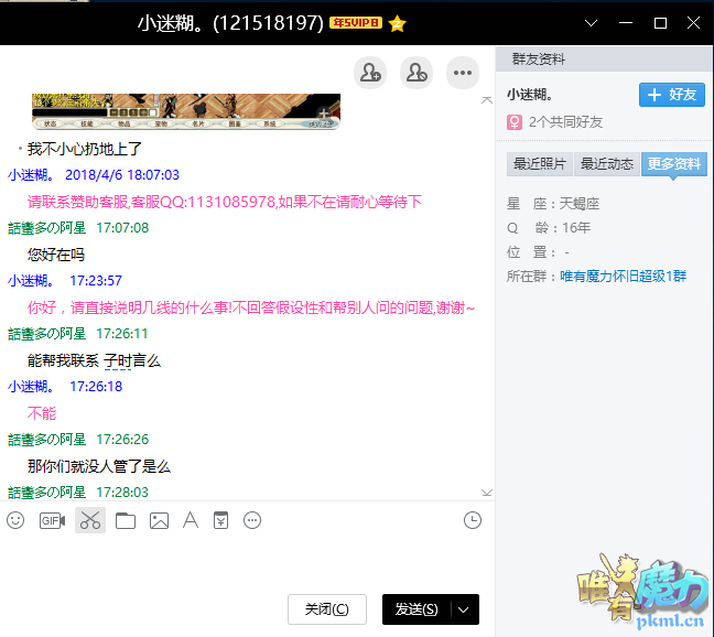 GM回复