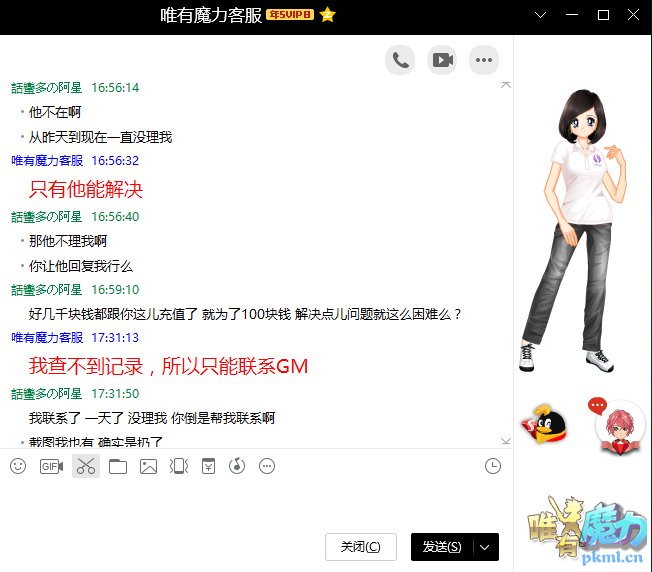 GM回复